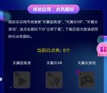 中国电信下载APP秒领1个月腾讯视频会员、爱奇艺秒到
