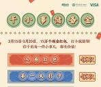 小打卡初一数理联盟百日行动派送15万个微信红包 亲测0.9元