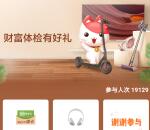 招商银行老用户高概率抽爱奇艺会员周卡、优酷会员周卡