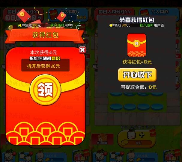 我要当盟主app下载直接送0.3元微信红包 提现秒推送