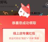 招商银行贵阳分行关注线上店抽随机现金红包 亲测中1元