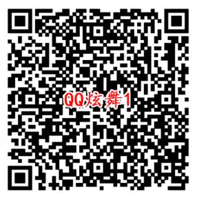 QQ炫舞微信新一期手游试玩领取2-5元微信红包奖励