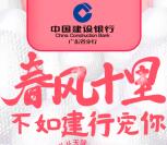 建设银行广东省分行开礼盒抽0.3-188元微信红包奖励