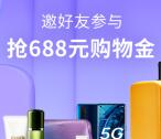招商银行美好生活节组团抢688元购物金 满700元可用