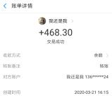 秘乐短视频今天继续到账468元支付宝现金 附卖豆详细流程