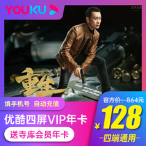 128元开通1年优酷酷喵会员+寺库会员 34元开季卡会员