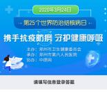 郑州市第六人民医院答题每天抽1万个微信红包 亲测中1元