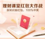 招商银行红包大作战100%抽6.6-188元现金 亲测中6.6元