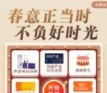 联通俱乐部春日惊喜好礼抽爱奇艺会员、5元美团外卖红包