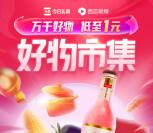 西瓜视频APP领取满11-10元券 最低1元撸一单实物商品