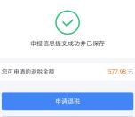 国家发钱了快来领 个人所得税退现金了 亲测退税收入577.98元