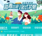 百度地图安全打卡踏青出游送随机现金红包 满1元提现