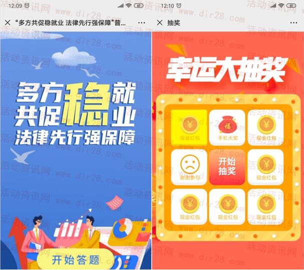 工惠活动家多方共促稳就业抽4万个微信红包、华为手机