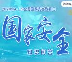 发现美好盐田安全知识问答每天抽6000个微信红包奖励