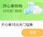 优酷会员0.01元撸2个实物商品包邮 领开心果无门槛红包
