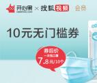 搜狐视频0元购买2个实物商品包邮 跟之前优酷活动类似