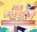 京东1元购买1个月腾讯视频会员 0.9元撸实物商品包邮