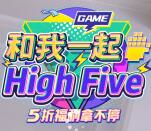 淘宝55折明星击掌小游戏抽随机无门槛红包 亲测中2元