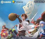 王者荣耀五五开黑节抽8-288个Q币、8-288元微信红包