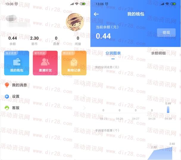 星事物简单粗暴每天领0.5元以上现金 提现支付宝秒到账