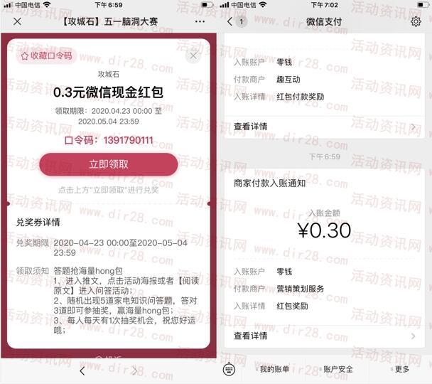 攻城石五一脑洞大赛抽随机微信红包、美的豪华工具包