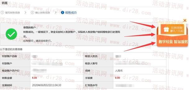 建设银行1元充1个月腾讯视频、爱奇艺会员秒到 10充20话费