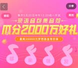百度地图录语音包集音符瓜分2000万好礼 最高38888元现金
