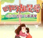 招商银行叨叨都是爱抽最高520元现金红包 亲测中0.28元