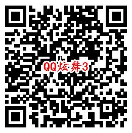 QQ炫舞QQ新一期3个活动手游送1-30元现金红包奖励