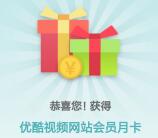 中国银行缴费有惊喜抽腾讯视频/爱奇艺会员、5元京东券