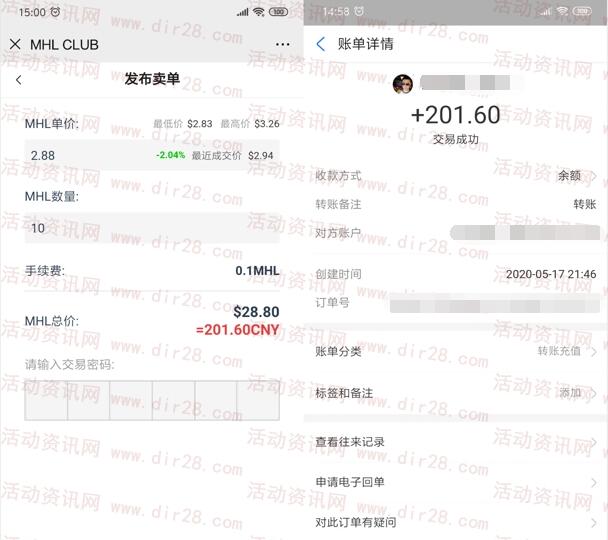 秘乐短视频继续到账301元支付宝现金 每个秘豆已涨到20元