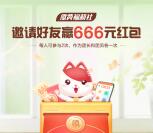 招商银行组团抽最高666元现金红包、0.8-88元缴费红包