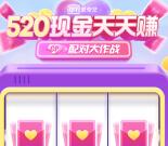 爱奇艺配对大作战抽最高520元现金红包 亲测抽中3.6元