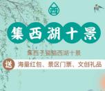 招商银行集西湖十景抽最高888元现金红包 亲测中0.68元