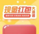 招商银行红包大派送2个活动抽现金红包 亲测中0.51元