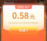 汽车报价五月购车补贴季抽随机支付宝现金 亲测中0.58元