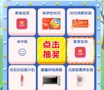 上海银行好礼多重奏抽腾讯视频/爱奇艺会员、豪华绿钻