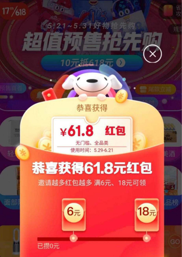 今天加码 淘宝、京东每天领取多个现金红包 最高618元