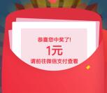 坪山区应急管理森林防火答题抽1-100元微信红包奖励