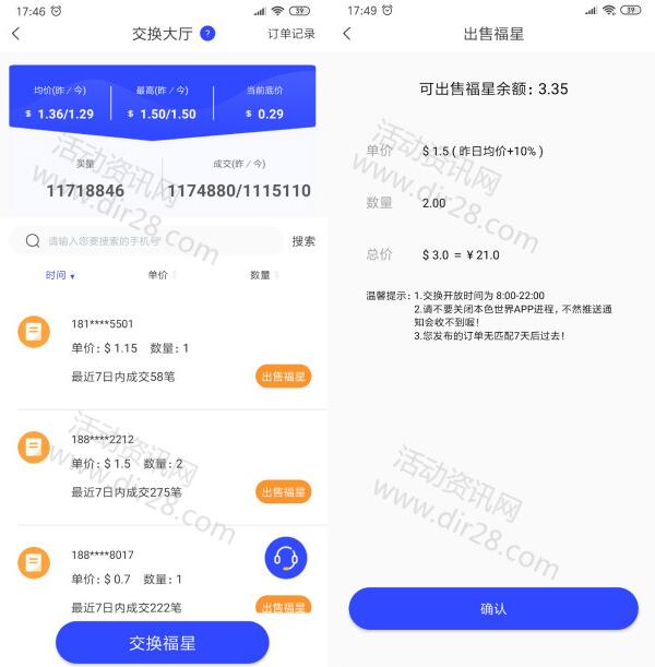 本色世界签到月赚70-100元支付宝现金 注册送11个福星