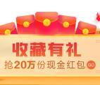 招商银行信用卡粉丝福利送20万支付宝红包 亲测中0.28元