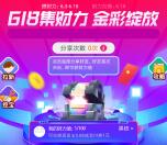苏宁金融618任性集财力送0.88-8000元现金红包奖励