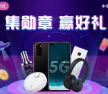 招商银行集勋章赢好礼抽随机现金红包、优酷会员周卡