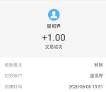 星视界app看5个几秒广告领取1元支付宝现金 亲测秒到账