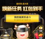 阿里巴巴新老用户抽无门槛现金红包 可0撸实物商品包邮