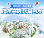 招商银行携友共筑乐享百万活动瓜分100万现金红包奖励