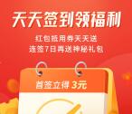 游上海app签到活动签到1个月领25元现金 可提现支付宝