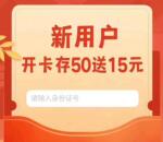 工银伙伴的15元现金到账了 记得去提现秒到 还可以参加