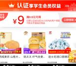 京东最新1元撸实物商品包邮 最新领取满9.9立减9元券