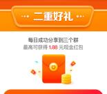 360保险0元预约少儿险送0.88-1.88元微信红包 次日推送